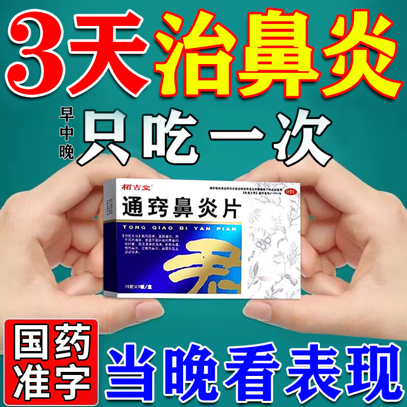 [رЧ]רҩ ԱרҩԹӪٹܷ콢곤ͨϱƬǺҩ 3װͣ 顿жȱ