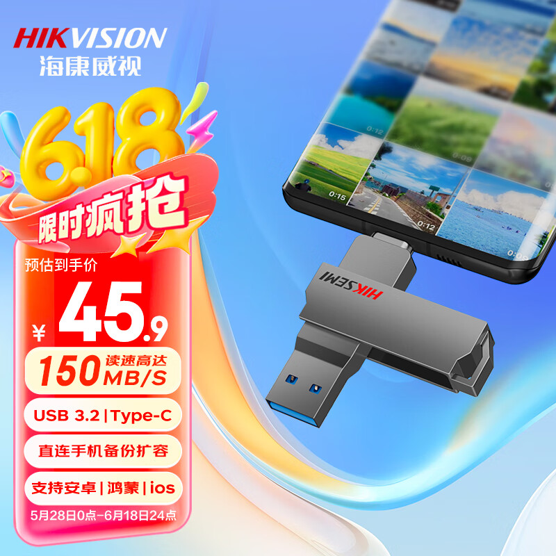 HIKVISION/�������� X307C U�� ����150MB/s 128GB
