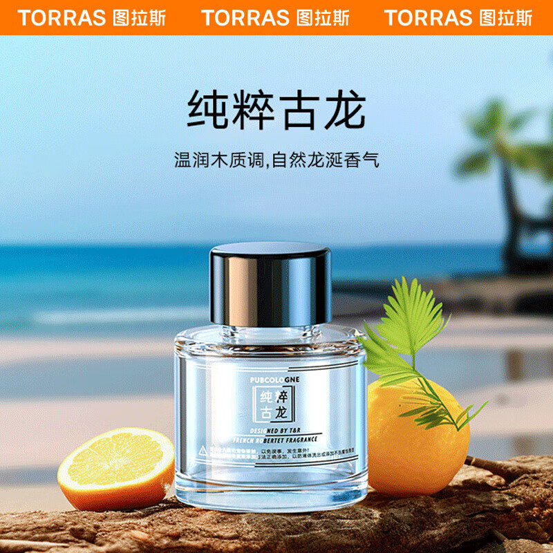 圖拉斯車載香薰 車載香水補充液 F26&CF12汽車香水替換裝【純粹古龍】 [純粹古龍]濃香型 '