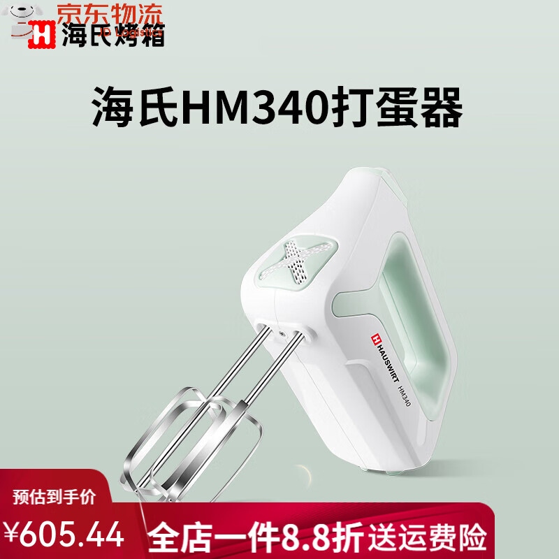 海氏打蛋器電動(dòng)家用烘焙大功率打蛋機蛋糕攪拌器奶油打發(fā)器 綠色
