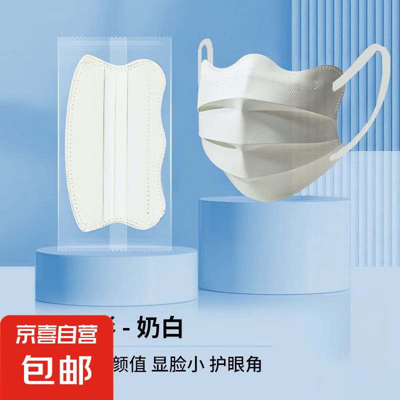 二层口罩夏季薄款超柔透气一次性蝶形高颜值显瘦显脸小独立装 夏季薄款【奶白色】透气不闷 30只【独立包装】升级版型V脸显瘦