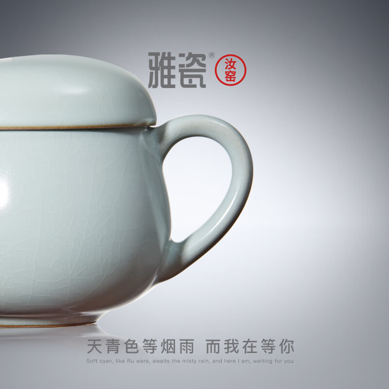 雅瓷汝窑陶瓷茶水分离杯家用带盖中漏办公室泡茶杯同心杯 汝窑同心杯340ml1只