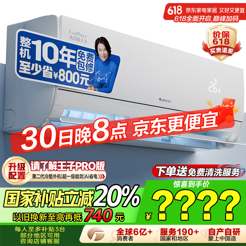 Gree/���� �յ� ��1ƥ1����Ƶ KFR-26GW/NhLa1BAj 