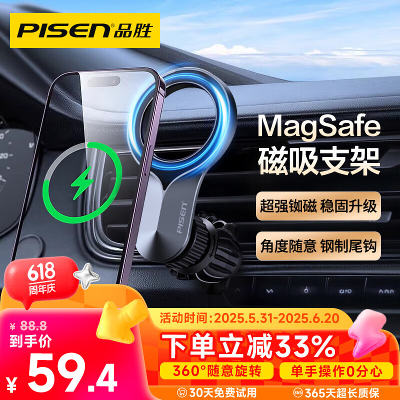Ʒʤ��PISEN�����������ֻ�֧�� MagSafe����ڵ���֧��2025�¿��ʽ�ֻ�֧��