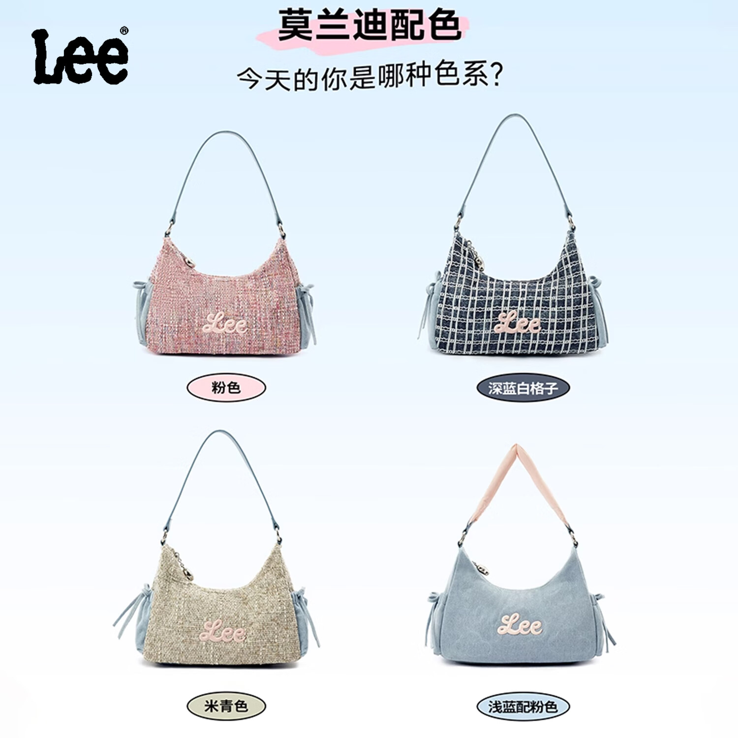 LEE2025新款云吞包手提单肩托特腋下饺子月牙女包上课通勤大学生书包 浅蓝配粉色