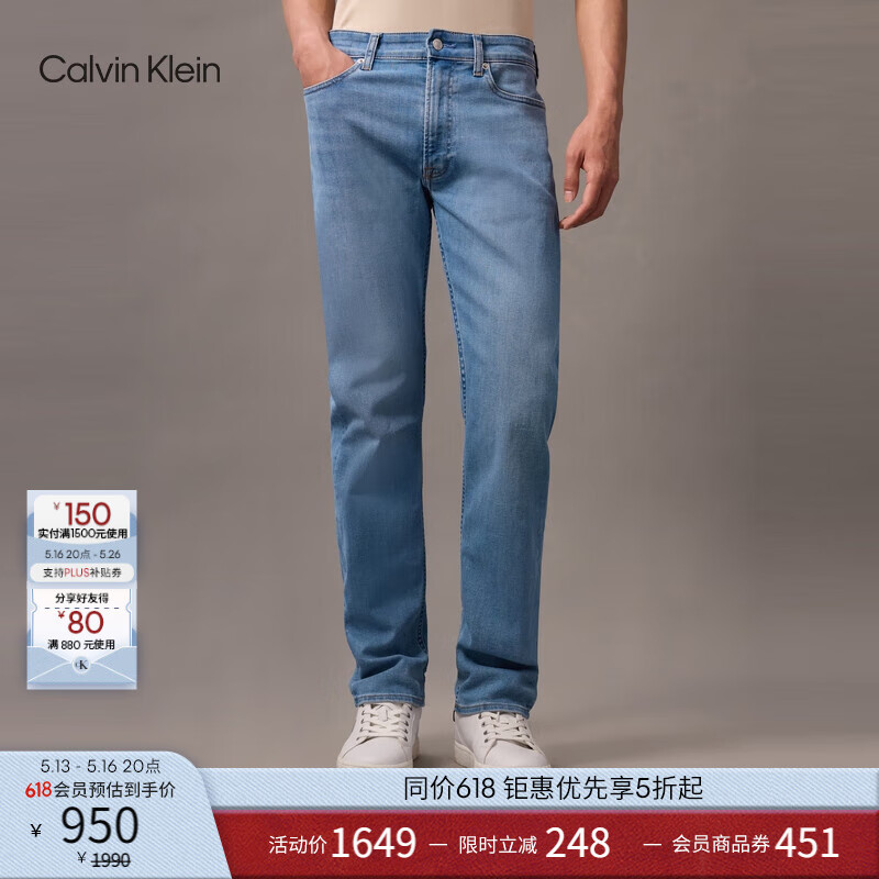 Calvin KleinJeans【凉感】25春夏新款男士休闲通勤ck修身直筒牛仔裤4RAB703