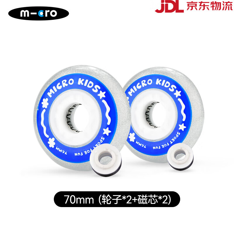 micro【新品】瑞士邁古輪滑鞋兒童閃光輪高彈PU耐磨平花鞋直排夜光輪子 70MM(兩個裝)