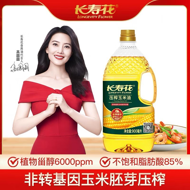 长寿花压榨玉米油900ml*1瓶非转基因物理压榨家用烘焙食用植物油 压榨玉米油900ml1瓶