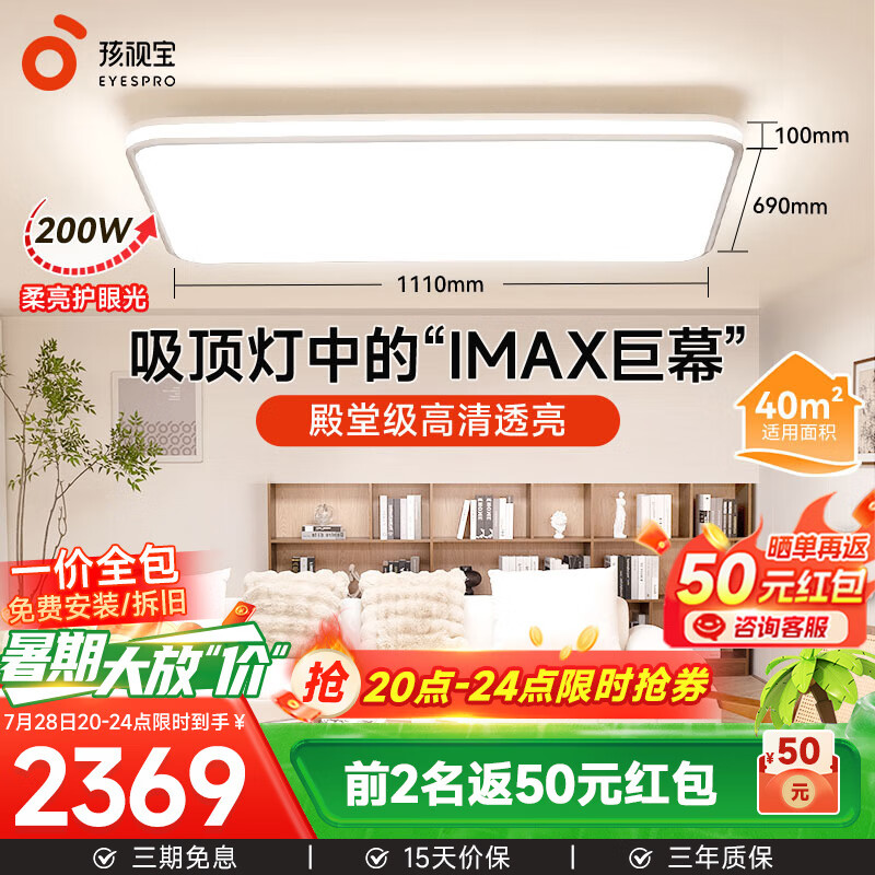护眼大路灯哪个品牌好?测评这4款减蓝光护眼神器!-图片2