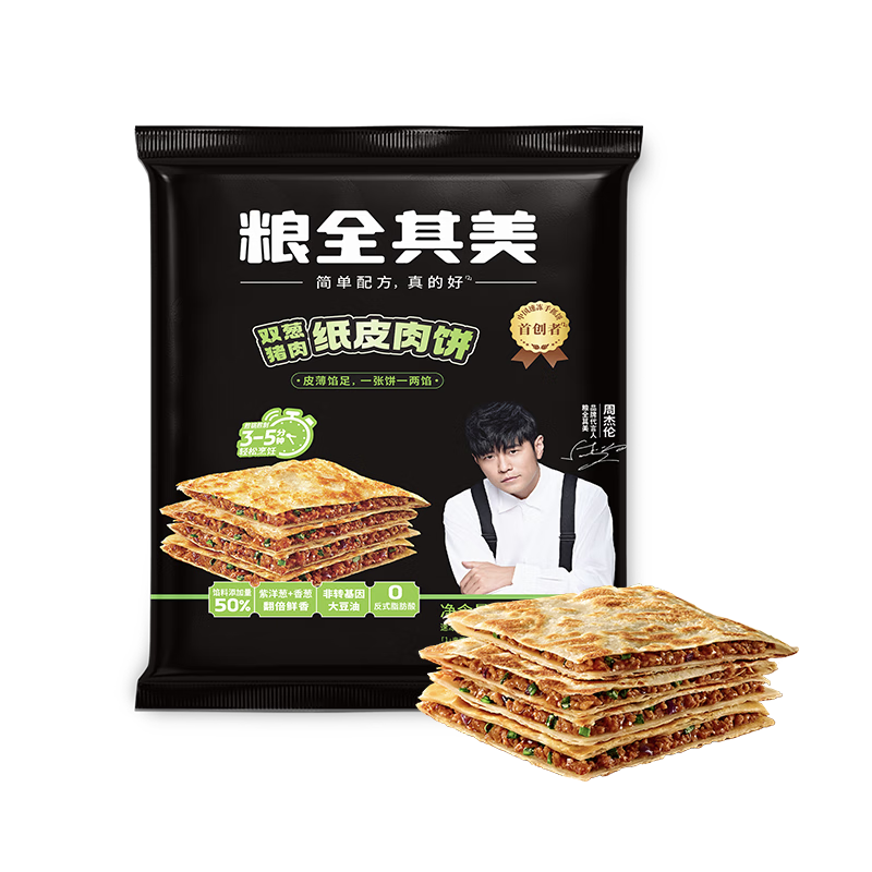 糧全其美雙蔥豬肉紙皮餡餅肉餅 600g/6片 半成品速凍早餐兒童速食面點(diǎn)薄皮