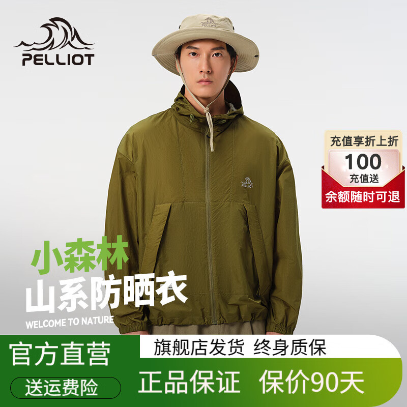 伯希和【小森林】户外防晒衣女25夏季皮肤衣男山系专业防晒服外套轻薄 水苔绿(男女同款) L （参考尺码表）
