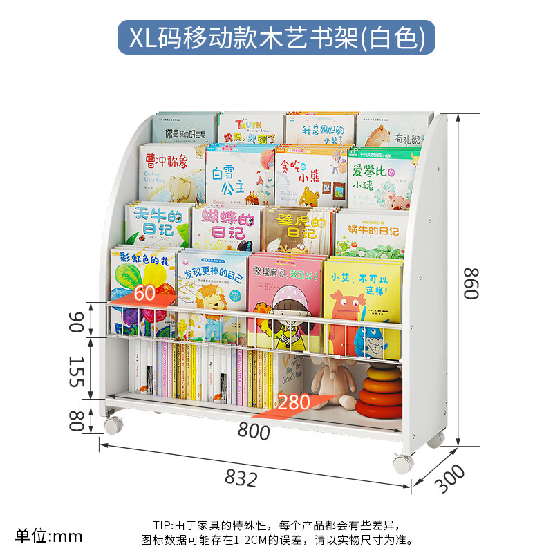 舒福思兒童繪本家用閱讀收納書(shū)架二合一置物架可移動(dòng)寶寶玩具一體式書(shū)柜 (白色)移動(dòng)書(shū)架