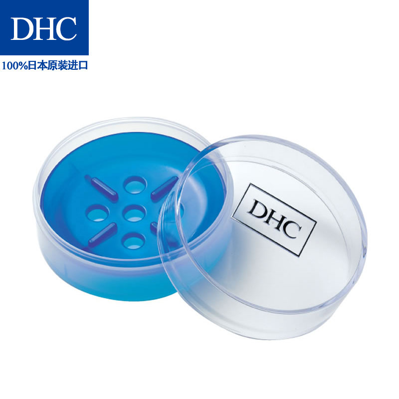 DHC 蓝彩双层皂盒 直径80mm洁面皂通用香皂肥皂盒 带盖皂盘皂托