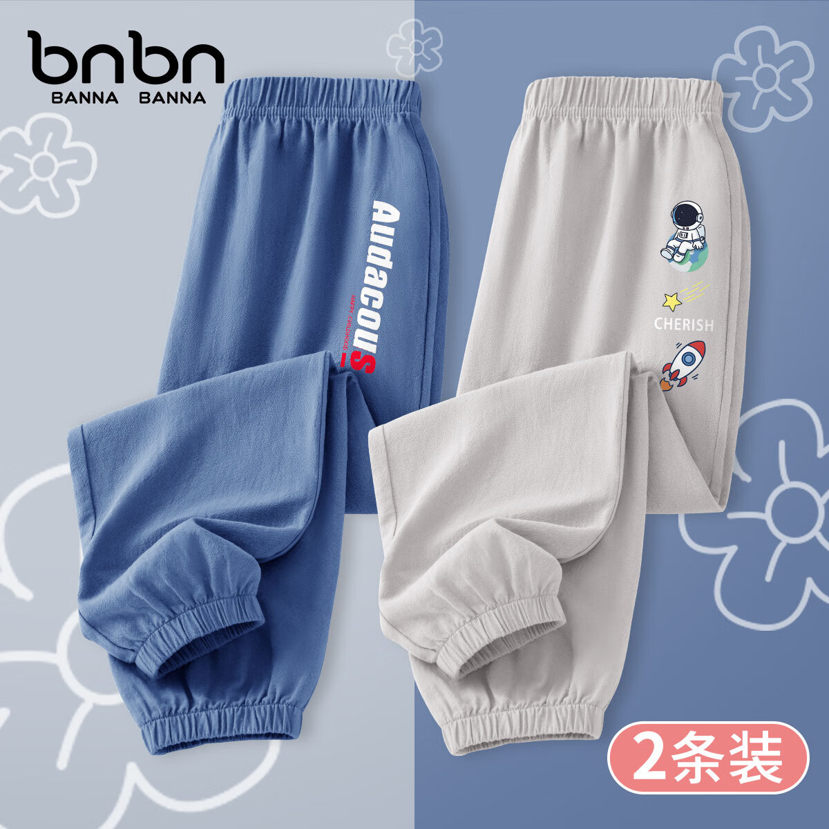 班纳班纳男童防蚊裤儿童夏装纯棉裤子2023新款春夏轻薄灯笼裤薄款中大童装 AUSK牛仔蓝+N坐地球K灰 110