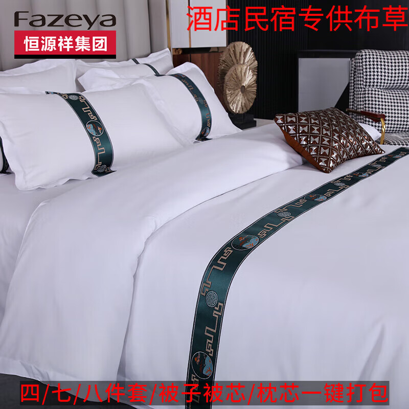 彩羊（Fazeya）純白色床單四件套酒店民宿床單被罩賓館被子被芯七八件套床上用品 日出江花-綠【厚實軟糯 抗皺耐洗】 1.8m床笠款四件套-被套200*230cm