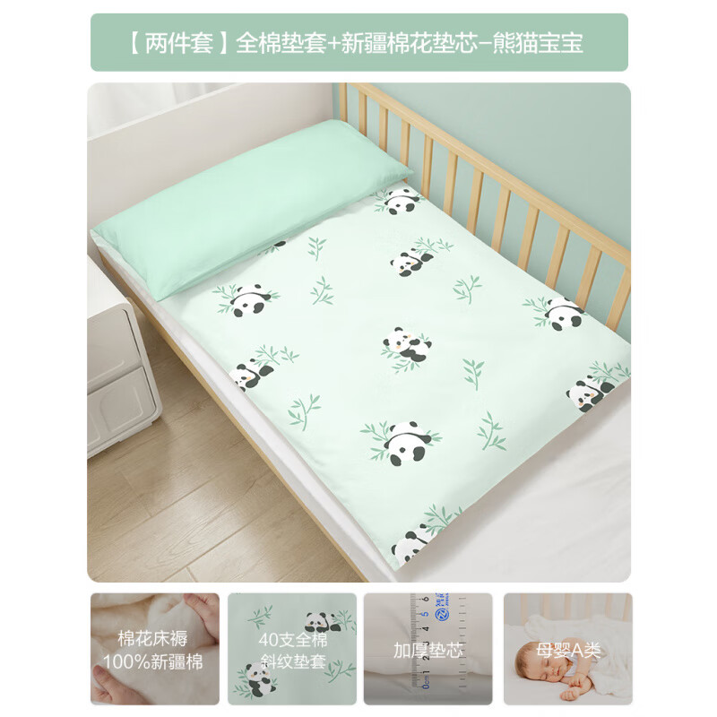 博洋寶貝（Beyond Kids）嬰兒床墊幼兒園專用拼接床被褥子兒童床褥睡墊被新生兒a類母嬰級(jí) 兩件套全棉墊套+新疆棉花墊芯-熊 60*135cm