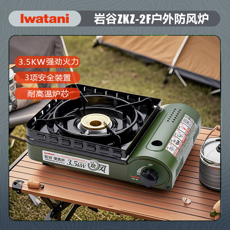 ҹȣIwatani翨ʽ¯Яʽտ¯߿װ¶ӪҰͿŶȼ ҹ ZKZ-2F213.37Ԫȯ