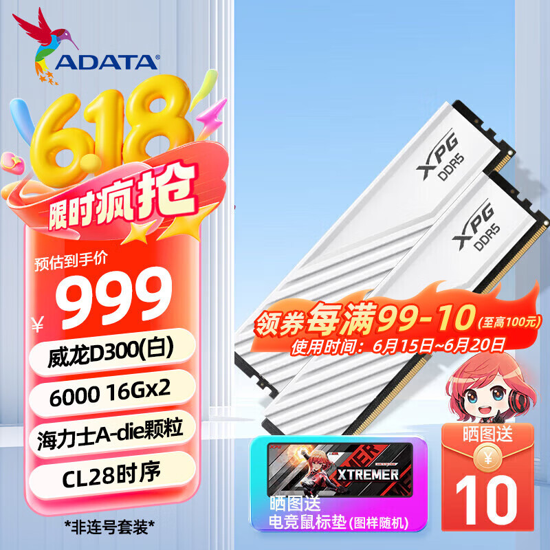 威刚XPG威龙D300 16G/32G DDR5 6000  6400 台式机电脑马甲内存条 海力士颗粒 支持XMP3.0 EXPO D300 6000 16G×2 C28白A-DIE
