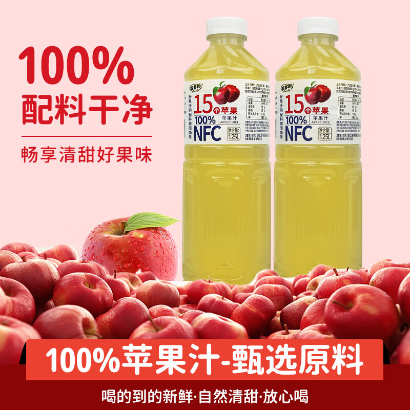 百多利百多利NFC苹果汁1.25L*2大瓶家庭实惠新鲜装酸甜解渴果汁聚会饮品 苹果汁1.25L*2瓶(实惠装)