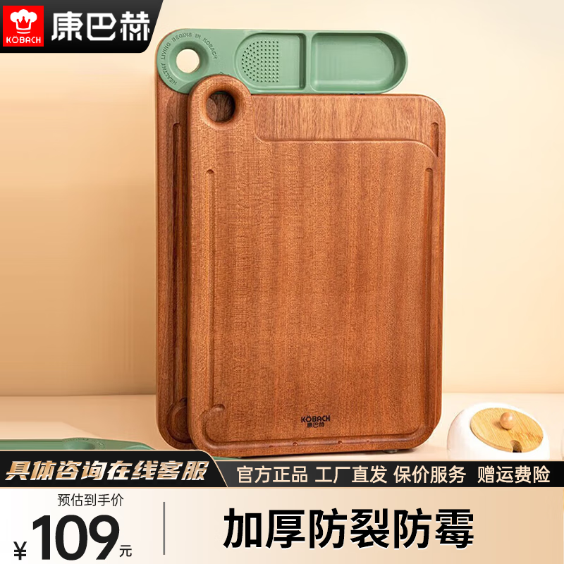 康巴赫（KBH）乌檀木抗菌双面可用切菜板乌檀木防霉耐砧板家用案板2 中号36*24*2.5cm