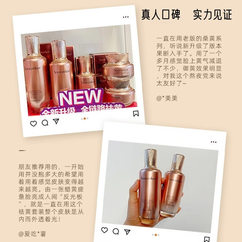 秀丽韩Soorunkor/桑黄桑树桑黄时颜液酵母爽肤水补水控油柔肤水140ml