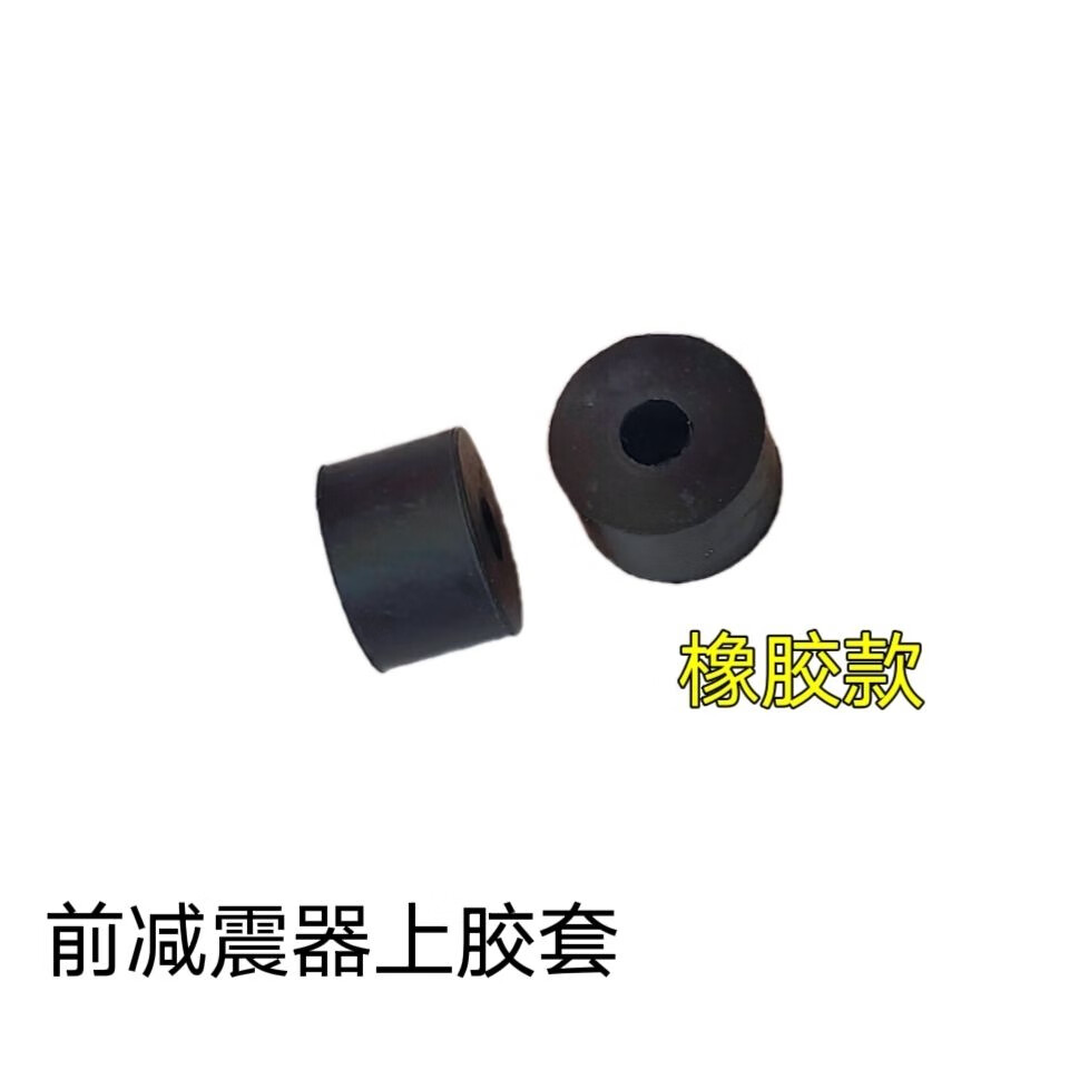 麗田適用輕卡前減震器膠套豪沃悍將統(tǒng)帥減震器膠套4米2貨車前減震膠套 前減上膠套2個橡膠款