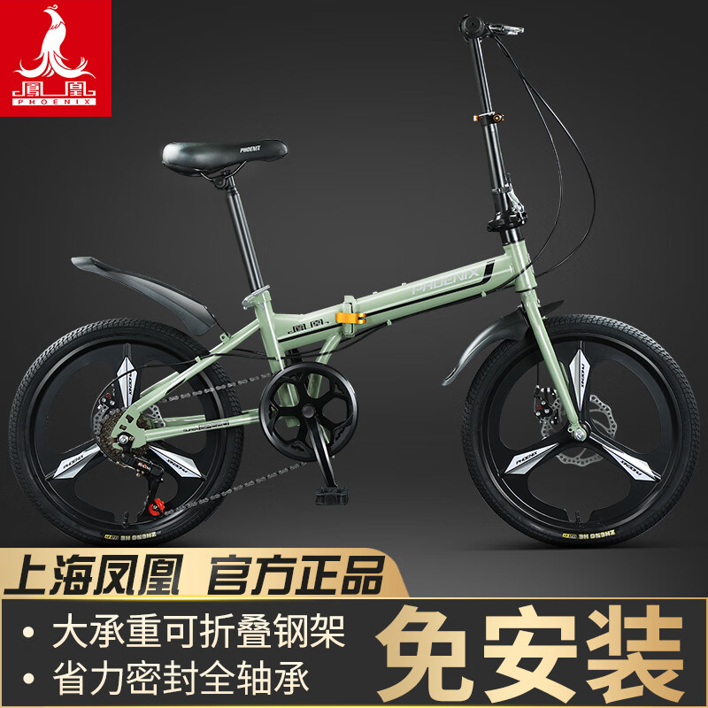 ���ڲ�������ˣ�Phoenix�����۵����г������Я�ź�����Ůʿ�����ϰ�ѧ����ͯ�ⰲװ���� �ⰲװ/�ּܡ�7�������̡� 22�硾�ο�����155-185CM�� 588Ԫ