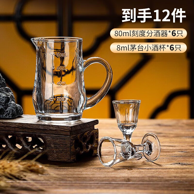 青苹果白酒杯分酒器12件套装 无铅加厚玻璃二两杯分酒壶高脚小酒杯