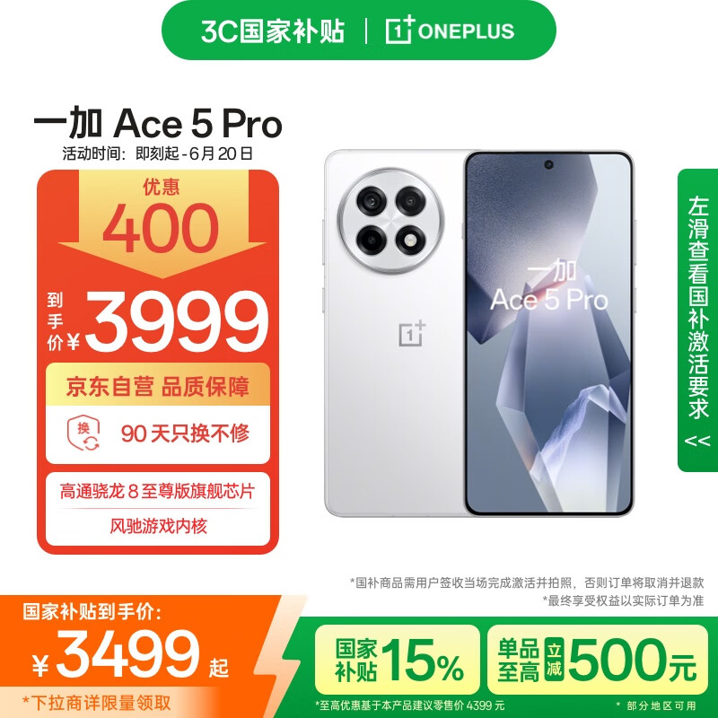 ONEPLUS/һ Ace 5 Pro ֻ  8  Ϸں ´ 16+1T 2699Ԫ