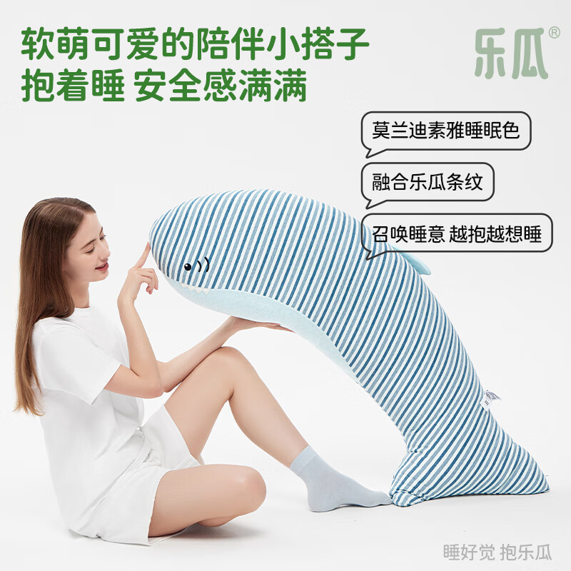 乐瓜睡觉抱枕靠枕男生款枕头趴睡枕侧睡枕腰枕睡枕可拆洗 鲨鱼特大号124*28*20cm