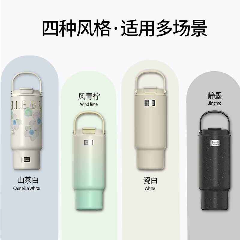 CORELLE康宁保温杯2025新款大容量316不锈钢吸管保温保冷杯政府补贴 柠青960ml随行拎拎杯