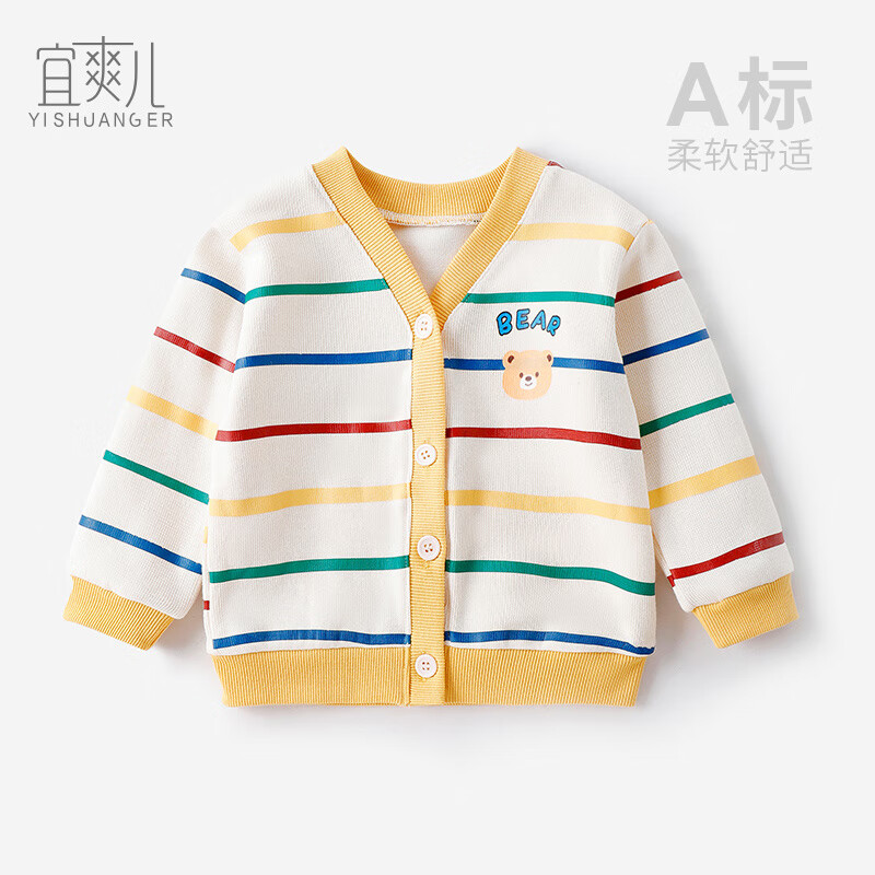 宜爽兒（YISHUANGER）嬰兒外套春秋1歲兒童2薄款外出衣服男童女童開衫幼兒上衣寶寶春裝 彩條 80 cm
