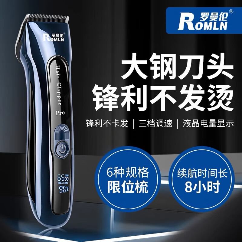 罗曼伦罗曼伦推剪电推子理发器理发店专用电推发廊美发专用发型师推荐 罗曼伦S11推剪