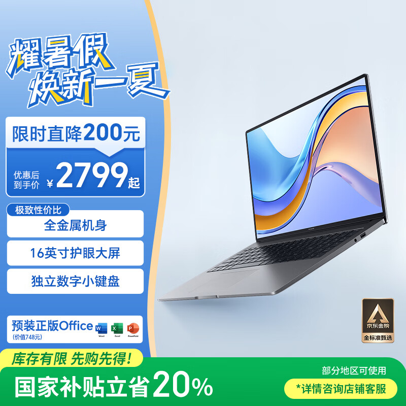 Honor/��ҫ MagicBook X 16 ս���� �ʼǱ����� i5-12450H 16G 512G