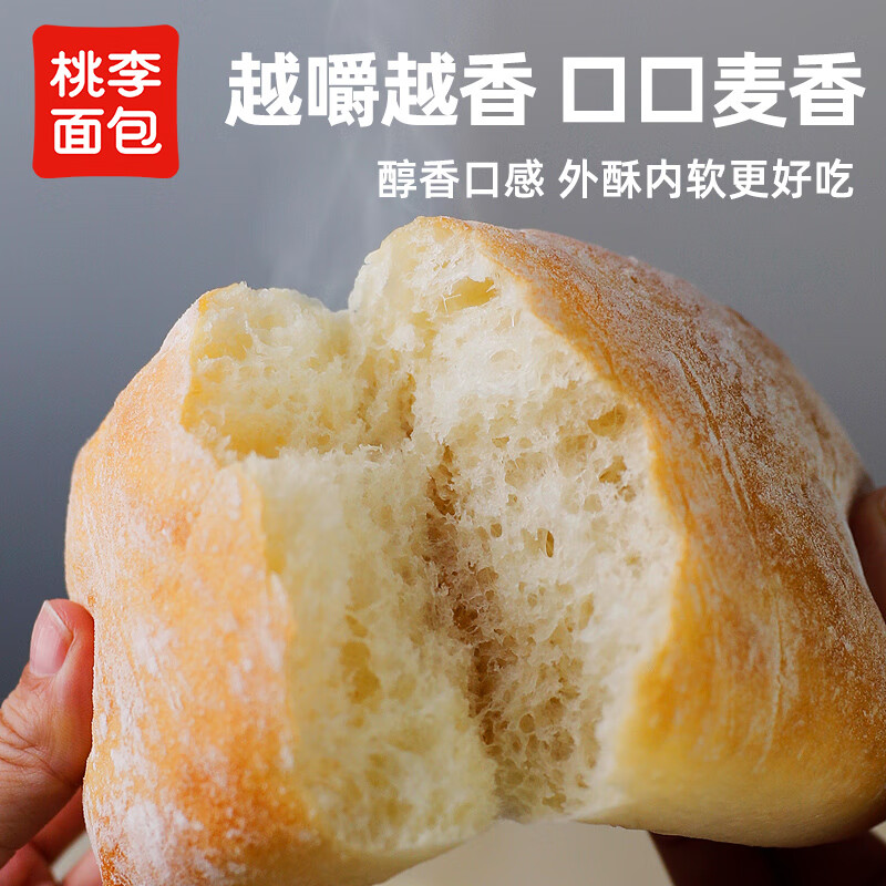 桃李恰巴塔面包整箱早餐营养欧包抗饿主食咸味糕点零食饱腹下午茶 80g*6袋【顺丰冷链发货】
