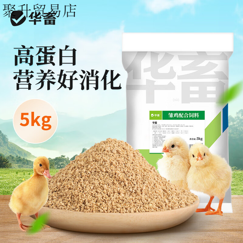 華畜小雞飼料鵪鶉蘆丁雞育雛雞專(zhuān)用開(kāi)口料產(chǎn)蛋雞鴨鵝大雞通用飼料 10斤 【雞鴨蘆丁鵪鶉通用高蛋白