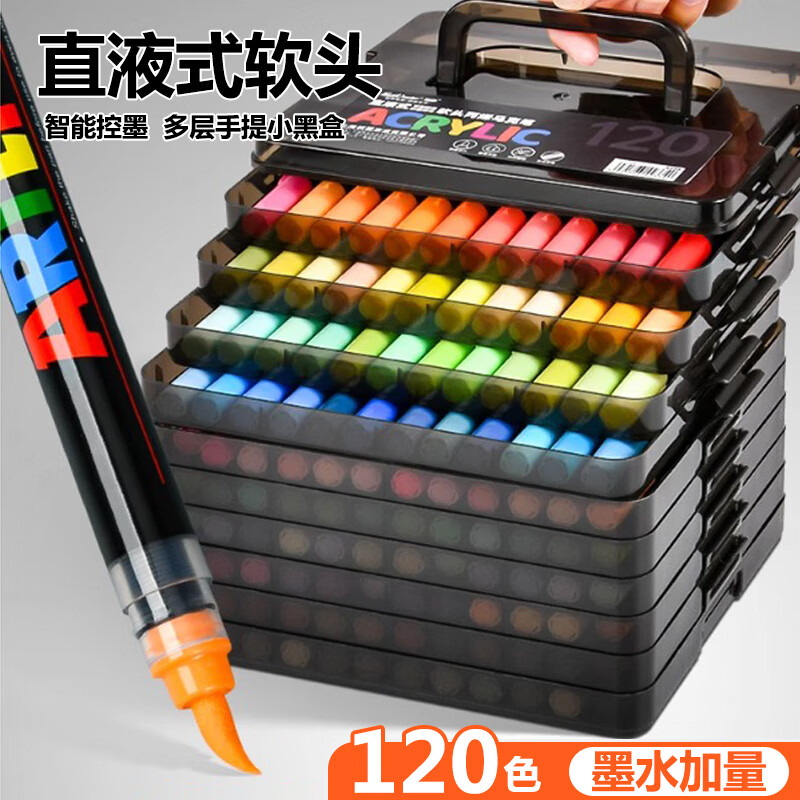 Touchcolor120色直液式软头丙烯马克笔小黑盒小学生美术专用绘画画笔不透色水彩笔六一儿童节礼物送男女孩