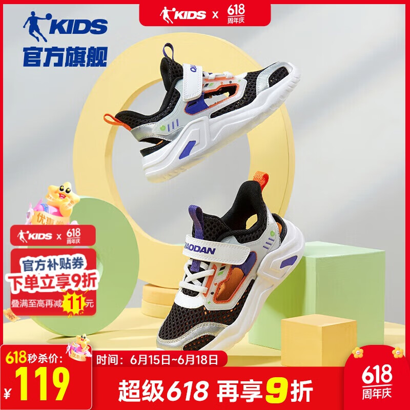 乔丹（QIAODAN）男童框子鞋小童夏季运动凉鞋儿童轻便跑步鞋子 乔丹白/黑色 31