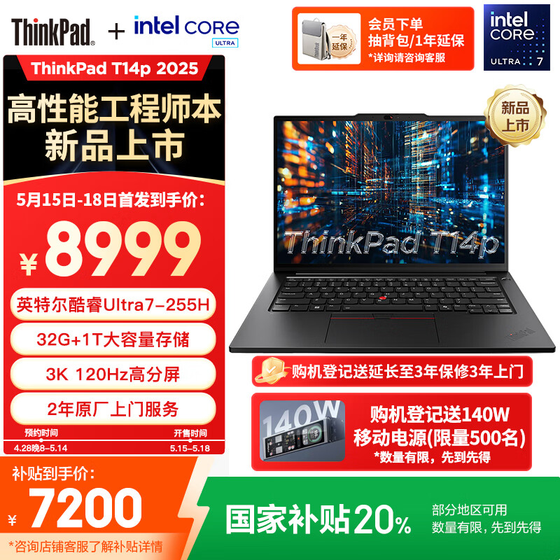 ThinkPad�����Ҳ���20%��T14p AI PC���Ultra7 14.5Ӣ������ܹ���ʦ���ʼǱ����� 32G 1TB 3K ����칫��