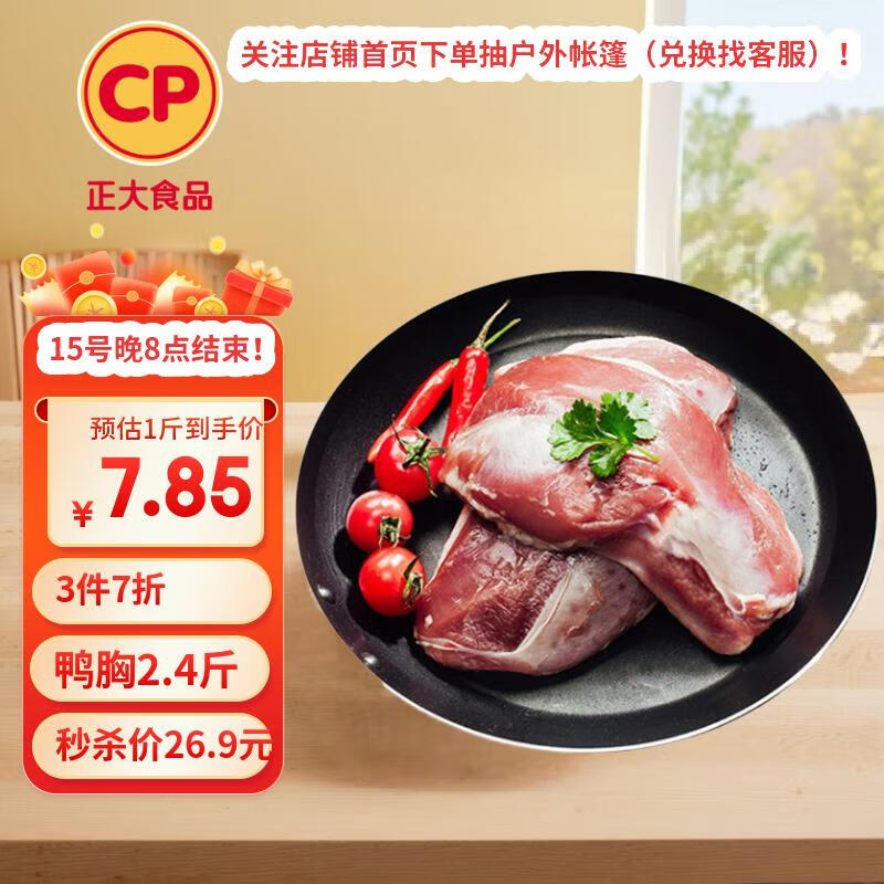 ����ʳƷ Ѽ���� 2.4��