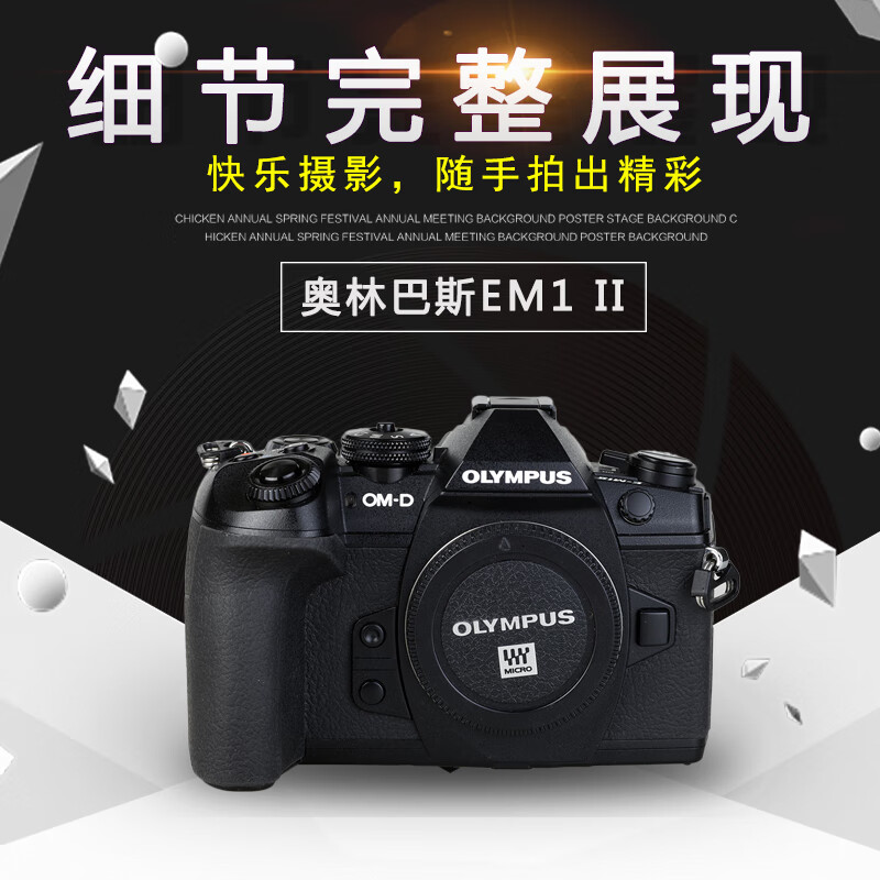 奧林巴斯二手 奧林巴斯E-M1 Mark II奧巴EM1 II二代全畫幅微單相機(jī)數(shù)碼4K 93新奧林巴斯E-M1單機(jī)黑色 官方標(biāo)配
