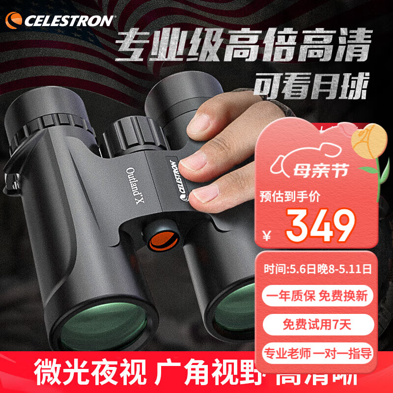 ������ ԭҰXϵ��˫Ͳ��Զ�� 10X42 ����߱��䵪��ˮ