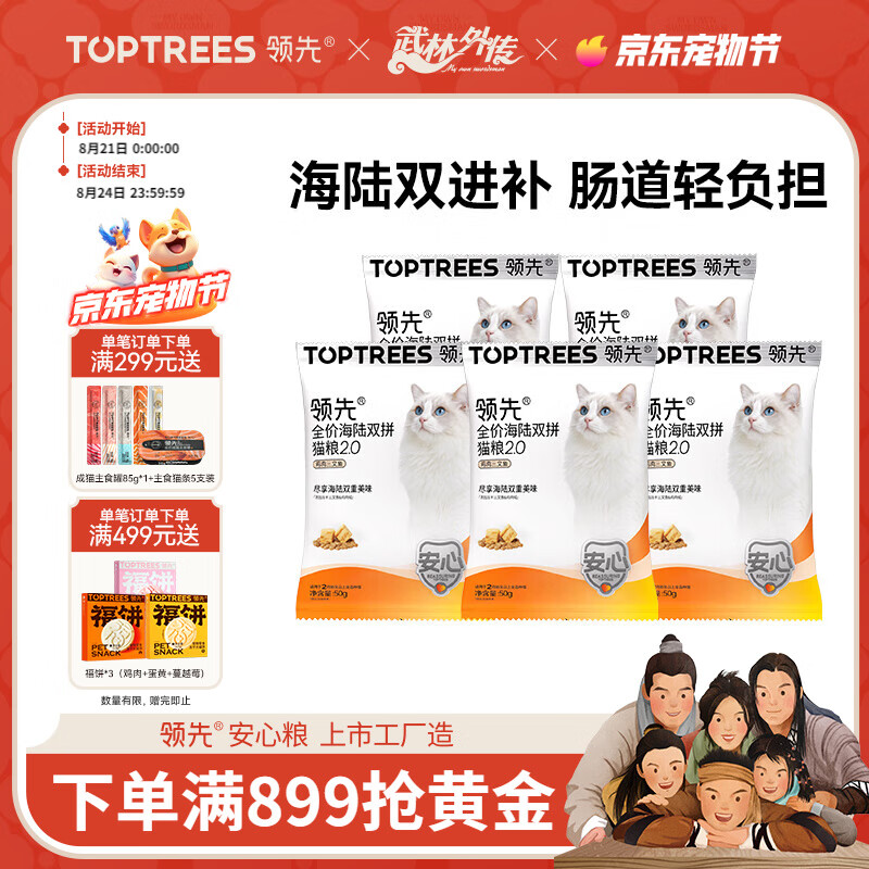 ����ȫ�ۺ�½˫ƴè������Ӫ���ߵ��׼���������250g(50g*5)