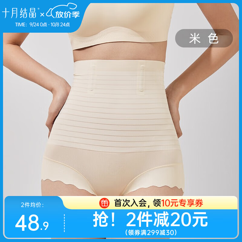 十月结晶产后收腹塑身内裤提臀高腰无痕孕妇透气收小肚子美体裤免穿内裤 【米色】 1条装 XXL
