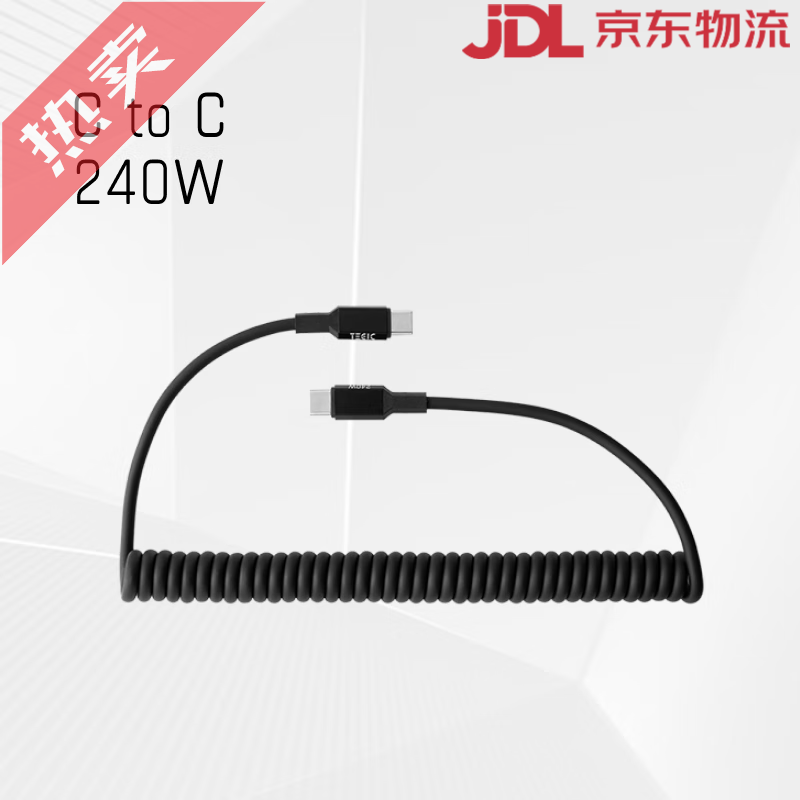 特極客（TEGIC）彈簧數據線(xiàn)240W 快充type-c便攜伸縮車(chē)載PD 雙C口充電線(xiàn)適配蘋(píng)果iphone16/15華為安卓手機  特極客 彈簧數據線(xiàn)CtoC_240W_黑色 1.5m