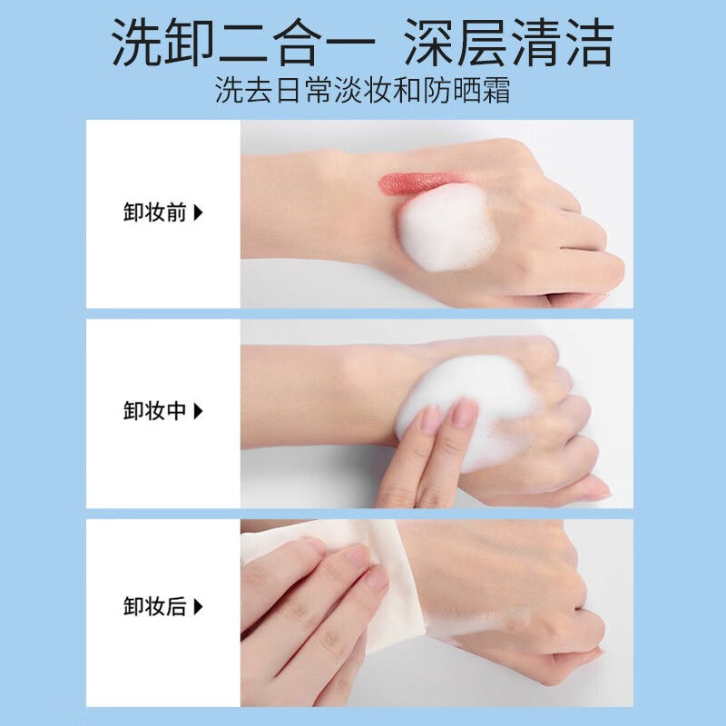 人 仁和匠心净颜清洁洗面奶深层清洁收缩毛孔保湿控油平衡洁面乳 净颜清洁洗面奶150g