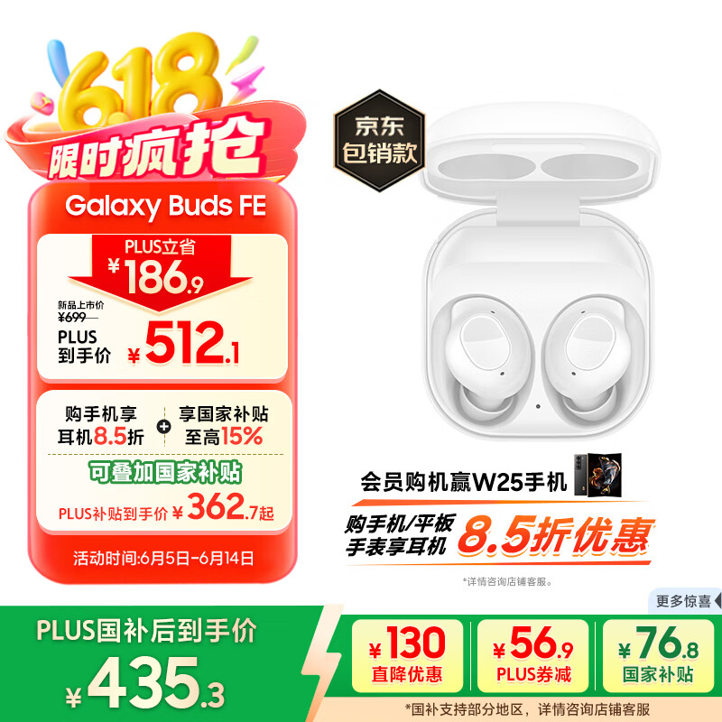 ���� �������������� Buds FE ѩ����