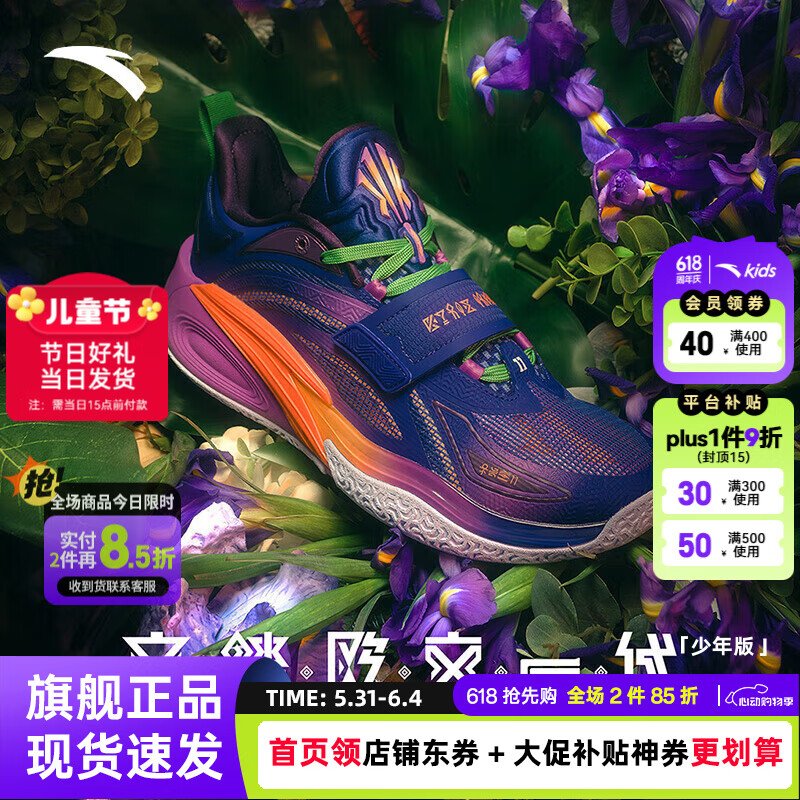 安踏儿童欧文一代少年版实战防滑专业篮球鞋男童鸢尾花跑步鞋商场同款 天青石蓝/绛竹紫/荧光浅橘-5 41