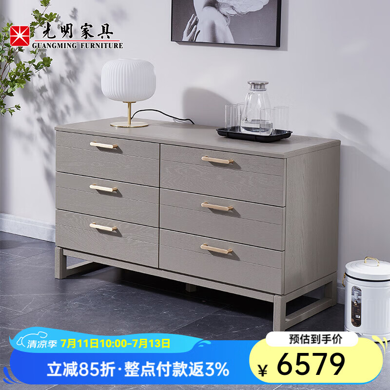 光明家具現(xiàn)代簡(jiǎn)約實(shí)木六斗柜儲(chǔ)物柜邊柜組合臥室家具六屜柜4701 六斗柜
