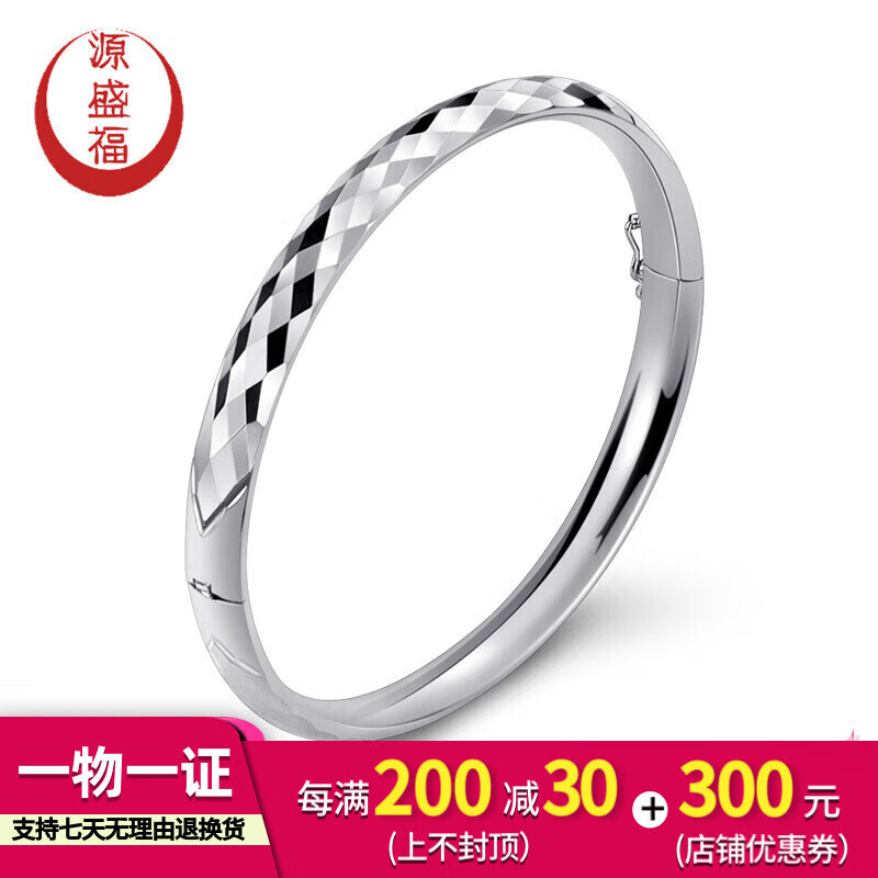 源盛福新款PT950精品镭射椭圆铂金手镯 女款白金手环贵妃镯子开口 16.57克 圈口55mm